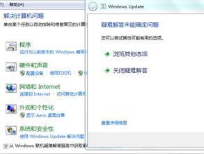 解決Windows Update服務(wù)錯誤2 系統(tǒng)找不到指定文件的完整指南