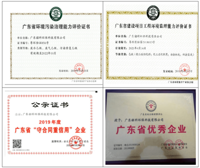 科技賦能環保，專業鑄就未來——廣東韶科環?？萍加邢薰炯夹g咨詢與服務風采